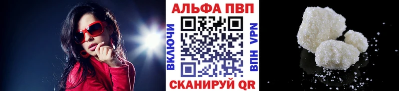 Альфа ПВП кристаллы  цена наркотик  Кулебаки 