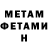 Метадон кристалл Merdan Atayev