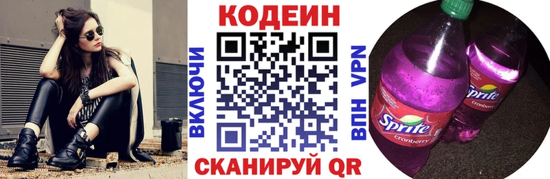 Кодеиновый сироп Lean Purple Drank  Кулебаки 