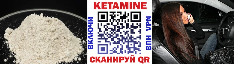 кракен маркетплейс  Кулебаки  КЕТАМИН VHQ 