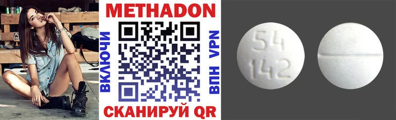 МЕТАДОН VHQ  Кулебаки 